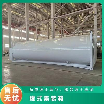 購(gòu)銷(xiāo)LNG罐式集裝箱 降低LNG 貿(mào)易成本 運(yùn)輸費(fèi)用較低 液化天然氣船級(jí)罐