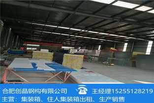 六安集裝箱別墅廠