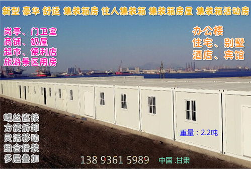 甘肅蘭州慶陽冷庫安裝公司冷庫設(shè)計(jì)建造冷庫保溫板冷庫設(shè)備住人集裝箱活動(dòng)房屋